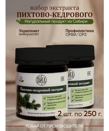 Your Taiga Food fir-cedar extract 2 pieces of 250g - Buy Online on GoSupps.com