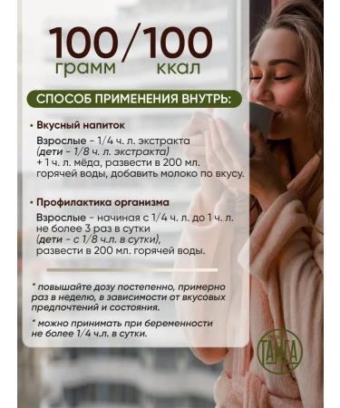 Your Taiga Food fir-cedar extract 2 pieces of 250g - Buy Online on GoSupps.com