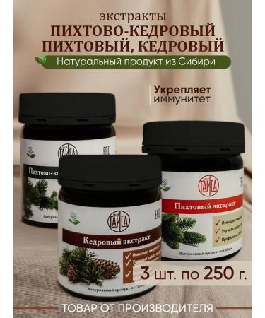 Your Taiga Coniferous food extracts fir cedar fir+cedar