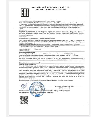 Your Taiga Coniferous food extracts fir cedar fir+cedar - Buy Online on GoSupps.com