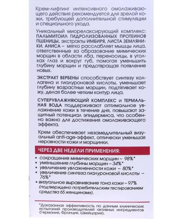 bark Lifting cream for correction of facial and age wrinkles - Buy Online on GoSupps.com