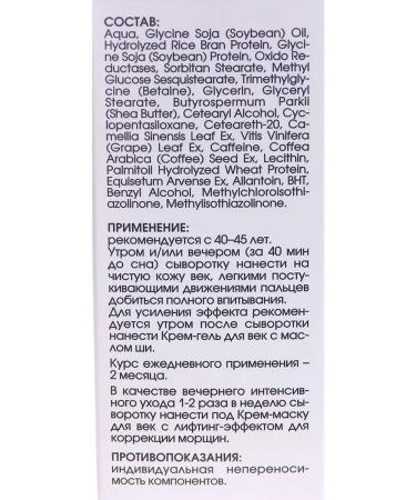 bark Creamling cream with vegetable caffeine - Buy Online on GoSupps.com