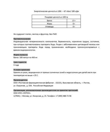 OXFORD PHARM Laminaria Japanese iodine Alginates Fucoidan - Buy Online on GoSupps.com