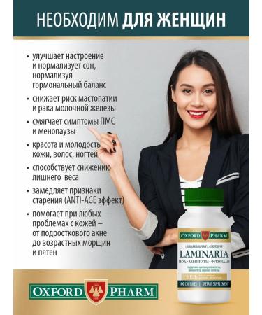 OXFORD PHARM Laminaria Japanese iodine Alginates Fucoidan - Buy Online on GoSupps.com