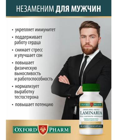 OXFORD PHARM Laminaria Japanese iodine Alginates Fucoidan - Buy Online on GoSupps.com