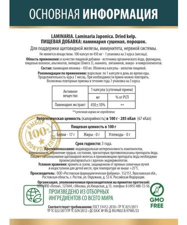 OXFORD PHARM Laminaria Japanese iodine Alginates Fucoidan - Buy Online on GoSupps.com