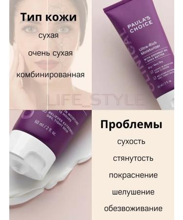 Paula's Choice Ultratic cream for dry skin of the face 60 ml - Buy Online on GoSupps.com