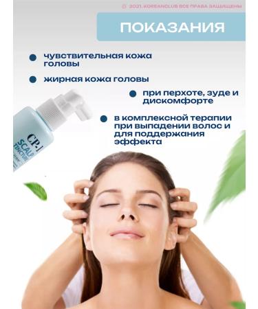 CP-1 Essence for the scalp of the scalp cooler Esthetic House - Buy Online on GoSupps.com