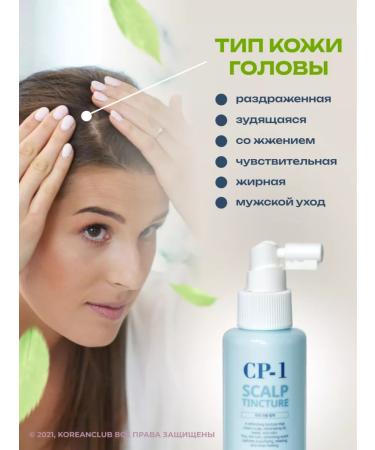 CP-1 Essence for the scalp of the scalp cooler Esthetic House - Buy Online on GoSupps.com