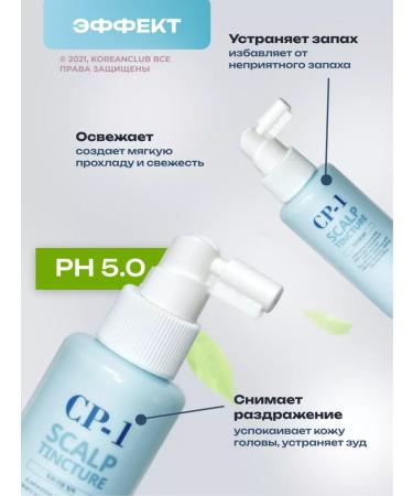 CP-1 Essence for the scalp of the scalp cooler Esthetic House - Buy Online on GoSupps.com