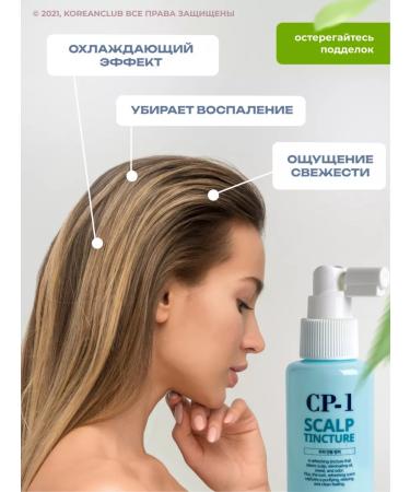CP-1 Essence for the scalp of the scalp cooler Esthetic House - Buy Online on GoSupps.com