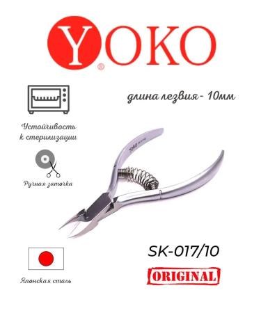 Yoko Manicure nippers for cuticles SK-017 10