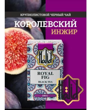 HALID Black fruit tea with figs of figs and vanilla - Buy Online on GoSupps.com