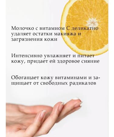 Phyto Sintesi Cleansing milk with vitamin C Vita C Cleansing Milk - Buy Online on GoSupps.com