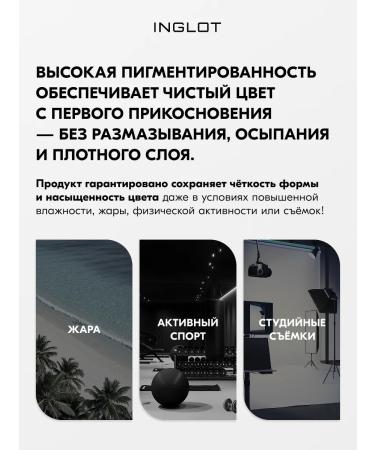 INGLOT Eyebrow gel waterproof persistent 2 g No. 20 - Buy Online on GoSupps.com