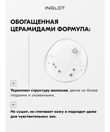 INGLOT Eyebrow gel waterproof persistent 2 g No. 20 - Buy Online on GoSupps.com