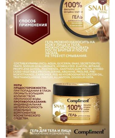 Compliment Body and face gel Snail Vital - Buy Online on GoSupps.com