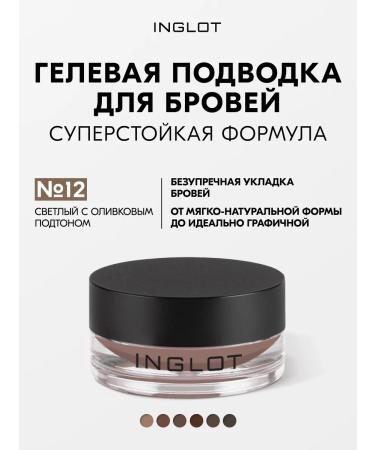 INGLOT Eyebrow gel waterproof persistent 2 g No. 12