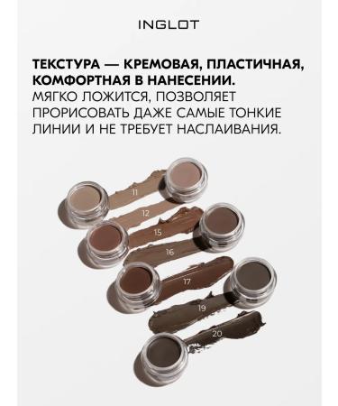 INGLOT Eyebrow gel waterproof persistent 2 g No. 12 - Buy Online on GoSupps.com