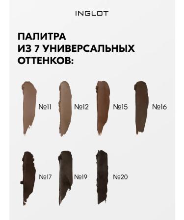 INGLOT Eyebrow gel waterproof persistent 2 g No. 12 - Buy Online on GoSupps.com