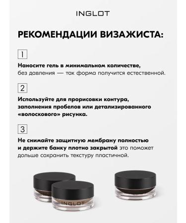 INGLOT Eyebrow gel waterproof persistent 2 g No. 16 - Buy Online on GoSupps.com