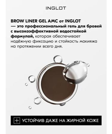 INGLOT Eyebrow gel waterproof persistent 2 g No. 16 - Buy Online on GoSupps.com