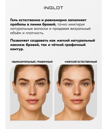 INGLOT Eyebrow gel waterproof persistent 2 g No. 16 - Buy Online on GoSupps.com
