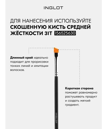 INGLOT Eyebrow gel waterproof persistent 2 g No. 17 - Buy Online on GoSupps.com