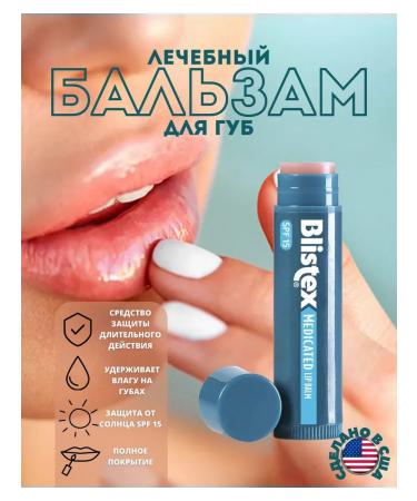 Blistex Lip balm Healing SPF Style - Buy Online on GoSupps.com