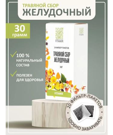 FITAMIR Gastric collection 20 filter packages of herbal tea for the stomach