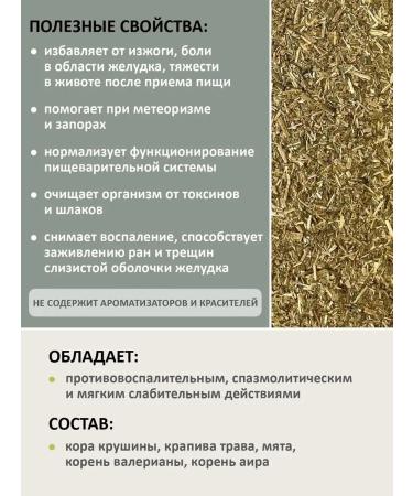 FITAMIR Gastric collection 20 filter packages of herbal tea for the stomach - Buy Online on GoSupps.com