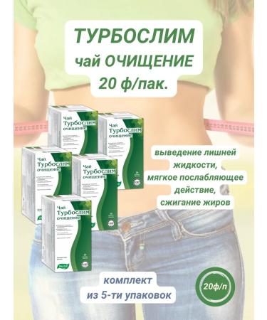 Evalar turboslim tea cleansing 20 filter packages