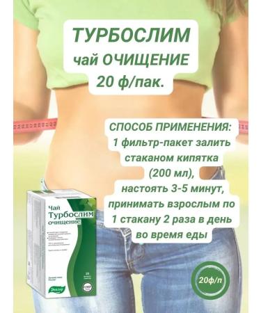 Evalar turboslim tea cleansing 20 filter packages - Buy Online on GoSupps.com