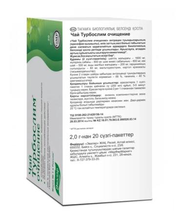 Evalar turboslim tea cleansing 20 filter packages - Buy Online on GoSupps.com