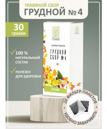 FITAMIR Breast collection No. 4 20 filter packages of herbal tea from cough