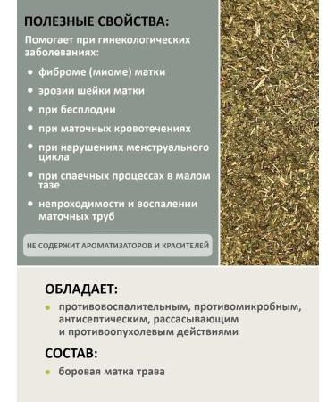 FITAMIR Borow uterus 20 filter packages of herbal tea for women - Buy Online on GoSupps.com