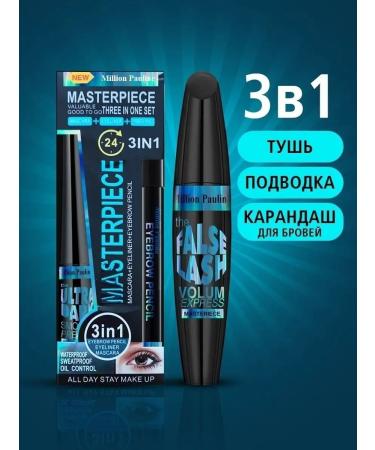 Set of carcass for the eye 3B1