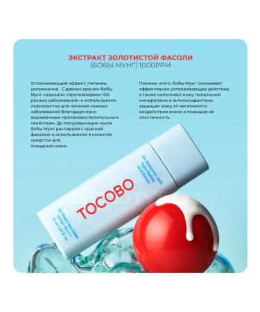 tocobo Bio Water Sun Cream SPF50+PA ++++ - Buy Online on GoSupps.com