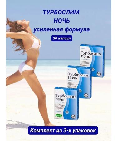 Evalar turboslim night reinforced formula 30 capsules