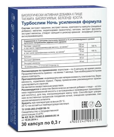 Evalar turboslim night reinforced formula 30 capsules - Buy Online on GoSupps.com