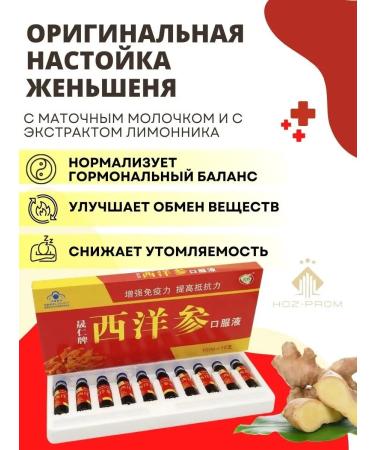 Lotus Tincture of ginseng root natural antibiotic from viruses