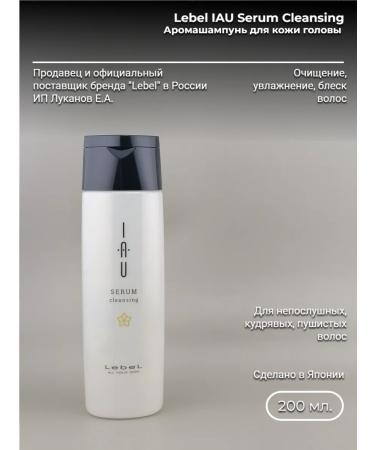 LebeL IAu Serum Cleansing 200 ml moisturizer shampoo