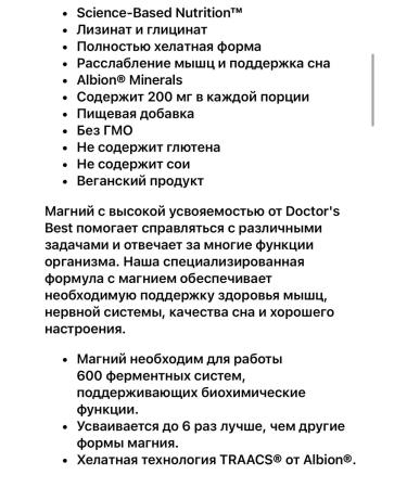 Doctor's Best Chelated Magnesium - Buy Online on GoSupps.com