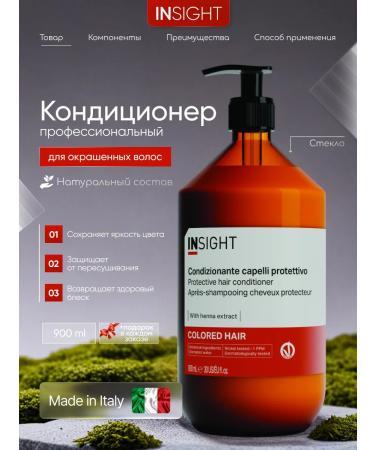 INsight Air conditioner for dyed hair Professional