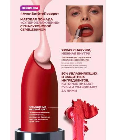 AVON Matte lipstick with hyaluron plum secret Hydra Plum - Buy Online on GoSupps.com