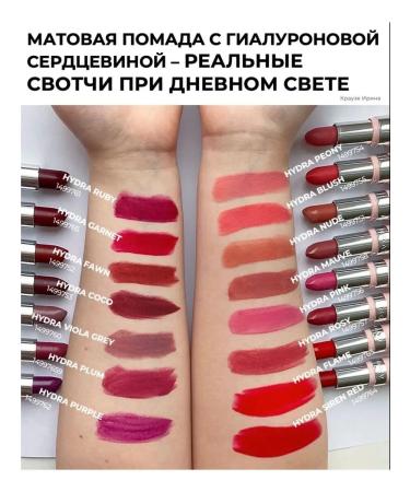 AVON Matte lipstick with hyaluron plum secret Hydra Plum - Buy Online on GoSupps.com