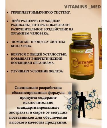 NUTRAXIN Vitamin C - 1000 mg. Vitality and vitality 30 tab - Buy Online on GoSupps.com
