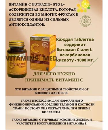 NUTRAXIN Vitamin C - 1000 mg. Vitality and vitality 30 tab - Buy Online on GoSupps.com