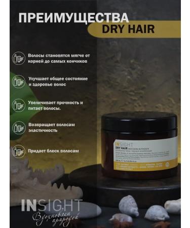 INsight Mask moisturizing for dry hair Dry Hair - Buy Online on GoSupps.com