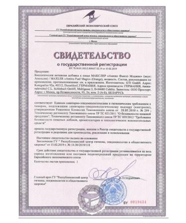 Amino acids Maxler Amino Magic Fuel 1000 ml orange - Buy Online on GoSupps.com